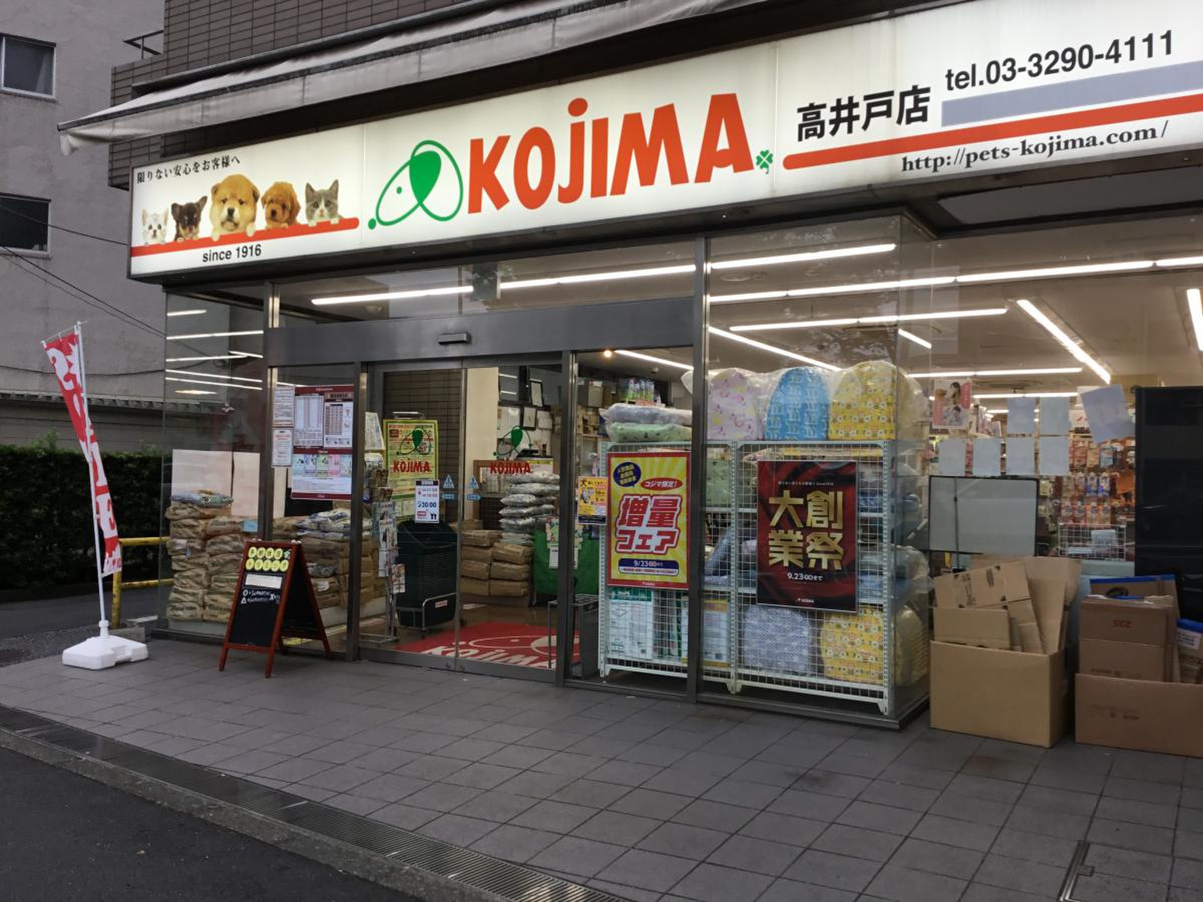 コジマ高井戸店の口コミ評判は？駐車場混雑や料金・生体実態を徹底検証