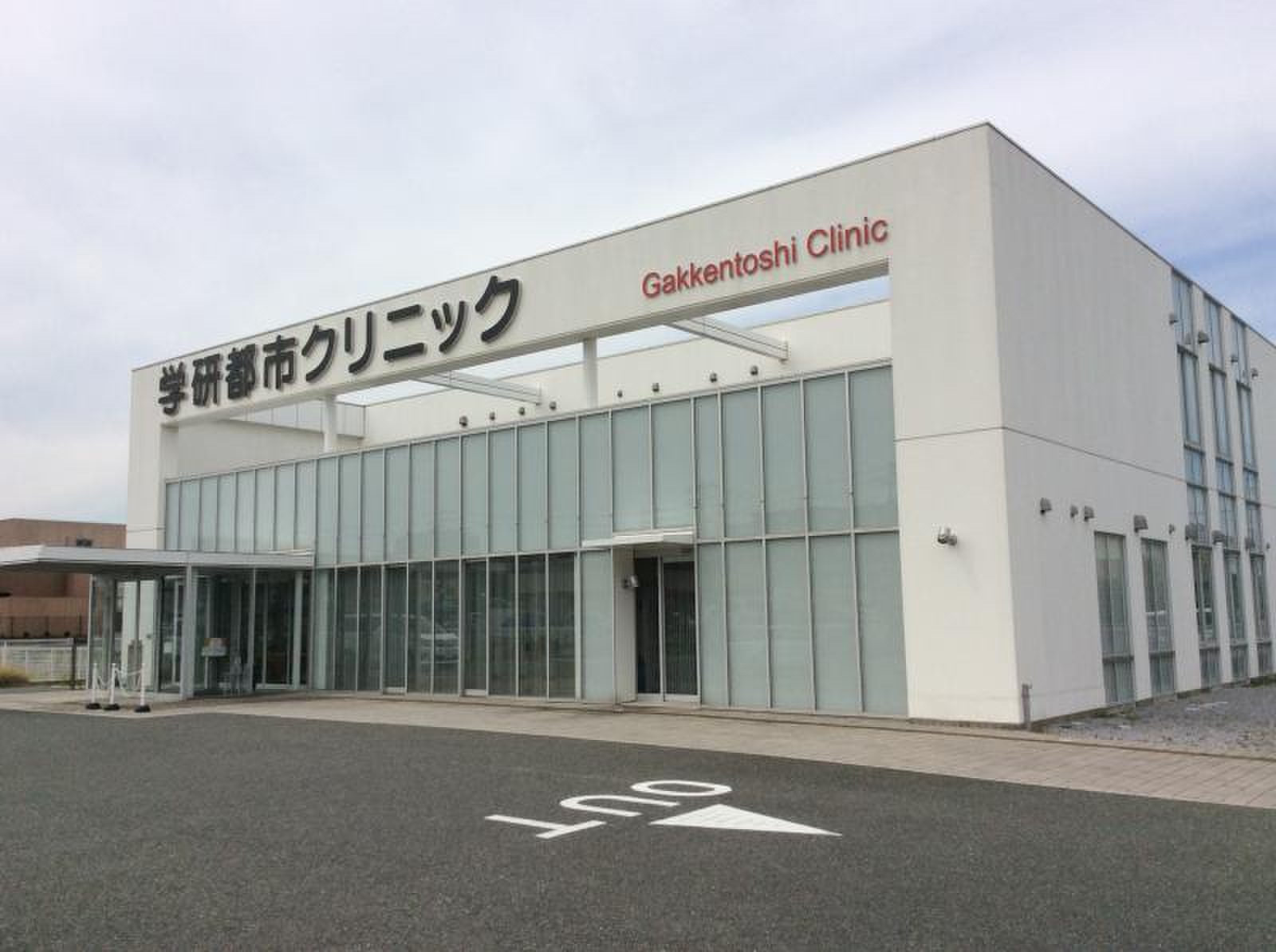 学研都市クリニックの評判と口コミを徹底検証！混雑状況や予約の真相