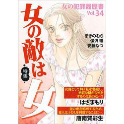 【熱愛】 女 の 敵 は 女 最新ライブ＆イベント情報 #648