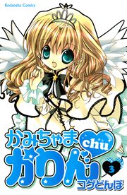 【Wiki風】 かみちゃま かりん 鬱 話題のバズ動画・画像 #841