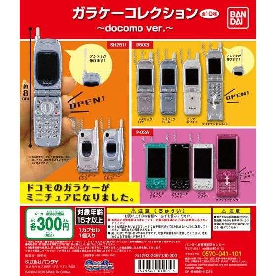 ガラケー時代の遺産と決別？「ドコモのAndroid」で絵文字がすれ違う理由と2026年最新の解決策