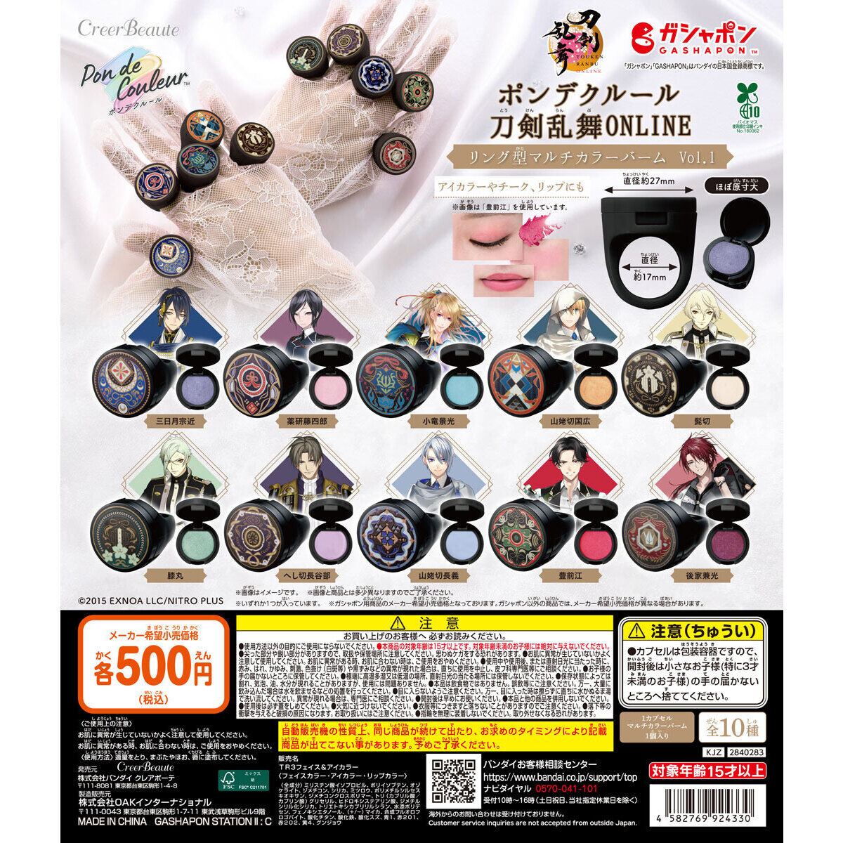 刀剣乱舞のガチャ事情を徹底解剖！鍛刀確率・レシピと最新カプセルトイ情報