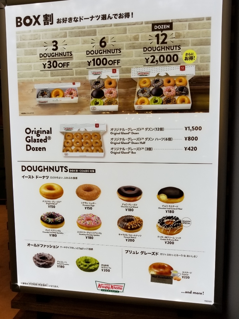 クリスピークリームドーナツ2026全メニュー！値段・カロリーと得する買い方