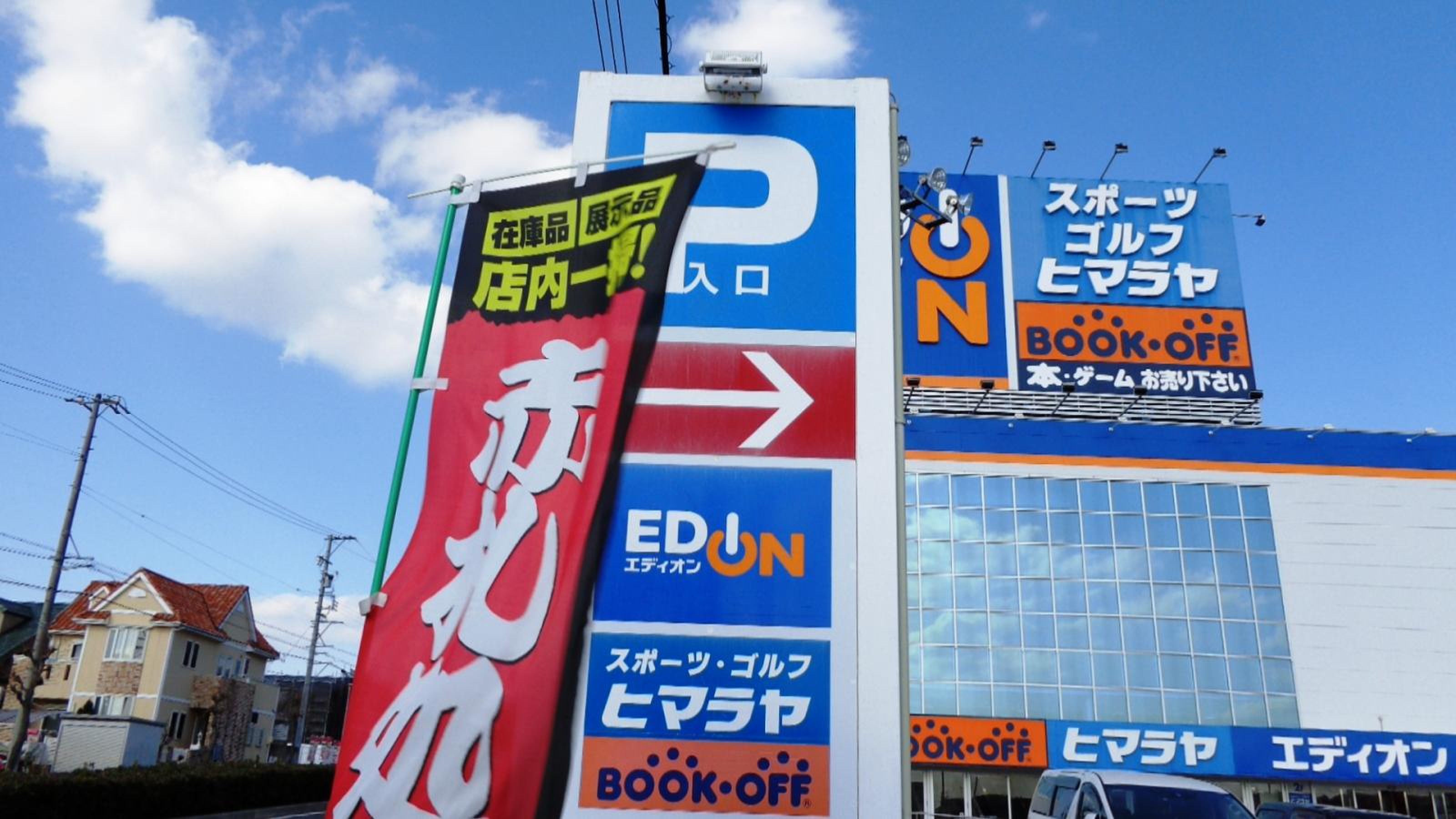 ヒマラヤスポーツ＆ゴルフ東海店の最新セール・工房評判を徹底検証【2026】