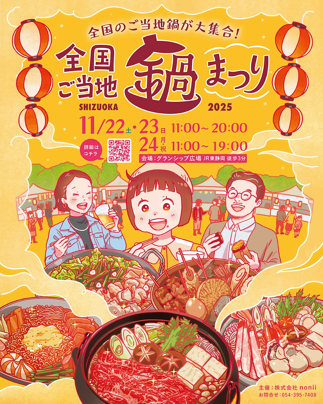 【2026年最新】明日の静岡イベント厳選ガイド｜天気・穴場・子連れ対応まで網羅