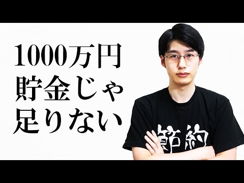 【徹底調査】 20 代 1000 万 貯金 話題のバズ動画・画像 #885