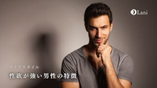 【2026最新】 姓 欲 が 強い 男性 人 相 ファン必見の最新情報 #756