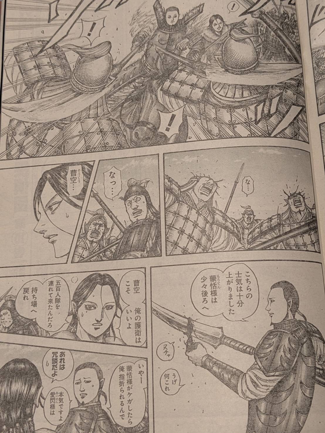 キングダム最新ネタバレ速報！衝撃展開と李牧・王翦の策略を徹底考察