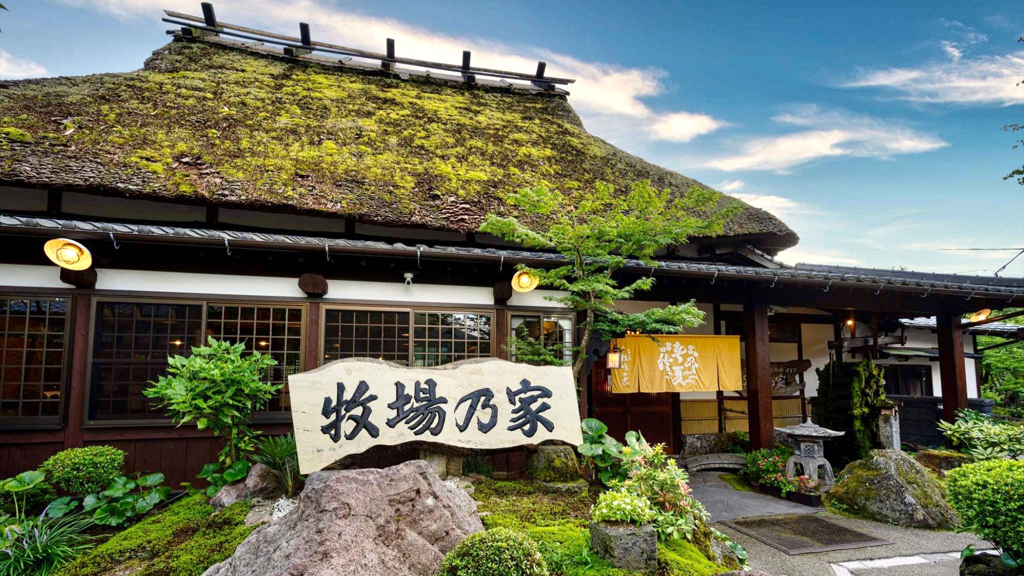 湯布院「御宿 牧場の家」の人気を解剖！全室離れと絶景露天の真実