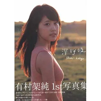 【Wiki風】 有 村 架 純 姉 ブス 経歴＆学歴まとめ 2026 #949