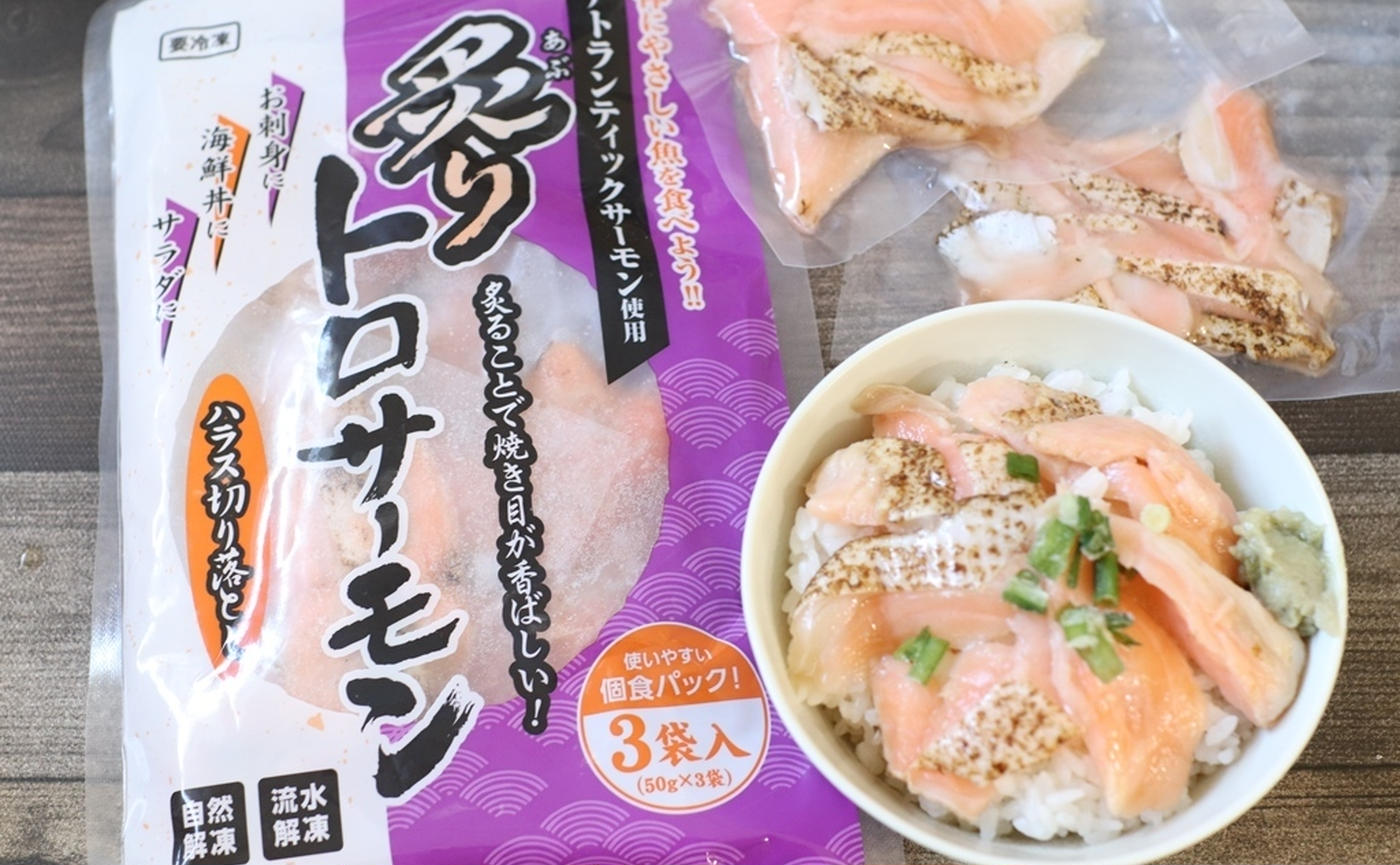 業スーのトロサーモンは危険？まずい噂の真相と生食の安全性を徹底解明