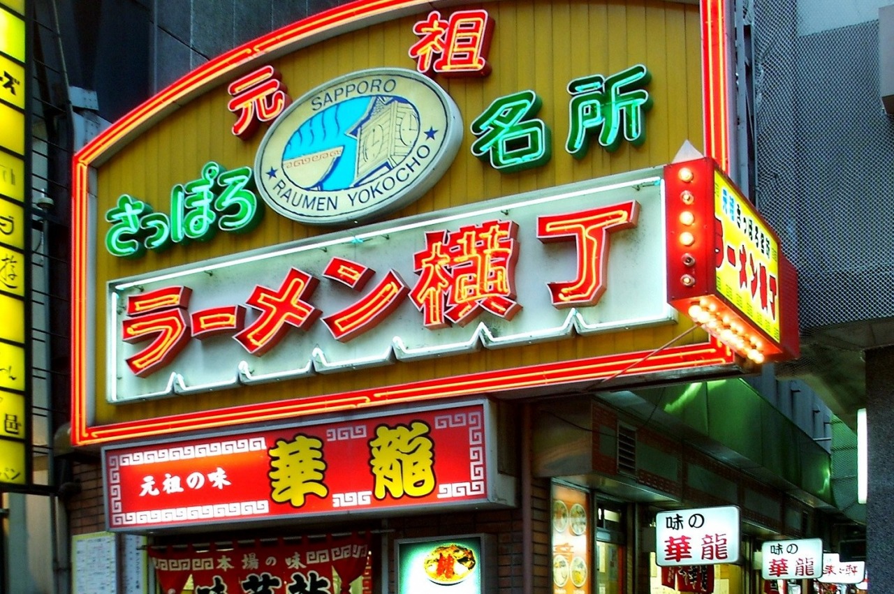 札幌ラーメン横丁の真実！元祖と新の違いと2026年の名店選び決定版