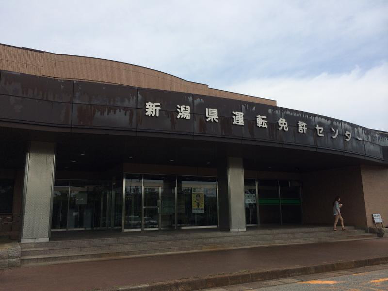 2026年最新【新潟の運転免許更新】聖籠・長岡・上越・佐渡の混雑回避と完全予約制まとめ！マイナ免許証時代のスマート手続き術