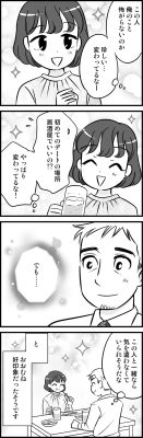 【画像あり】 が る ちゃん 婚 活 衝撃の最新ニュース #715