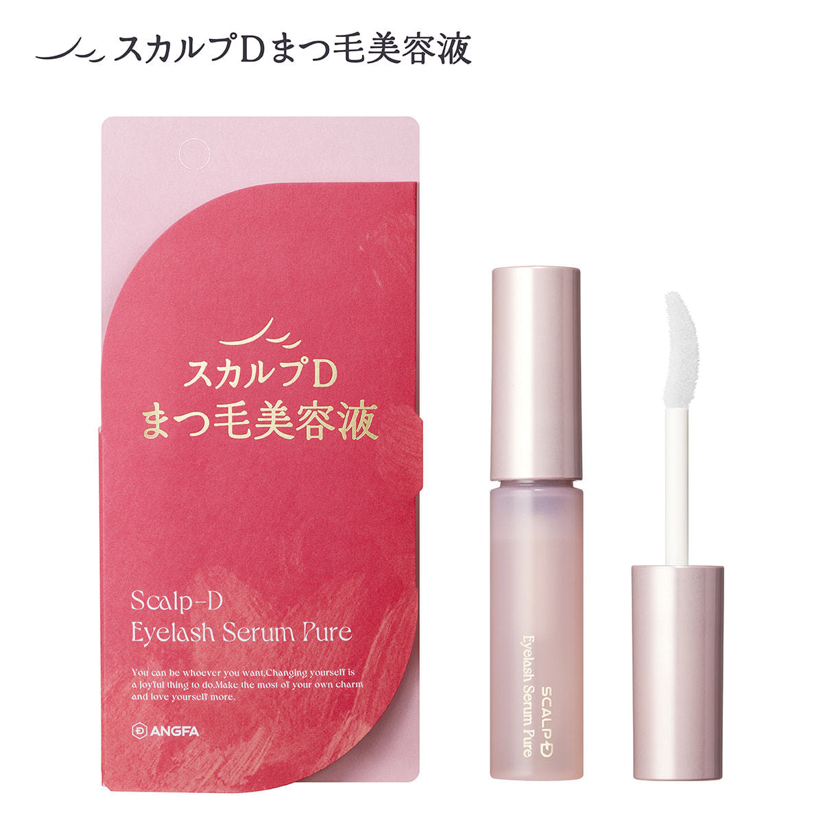 スカルプDまつげ美容液の値段は？全3種の違いと2026年最安値を徹底比較