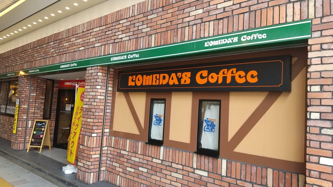 コメダ珈琲店なんばCity店の混雑・電源・朝活裏技を徹底解説