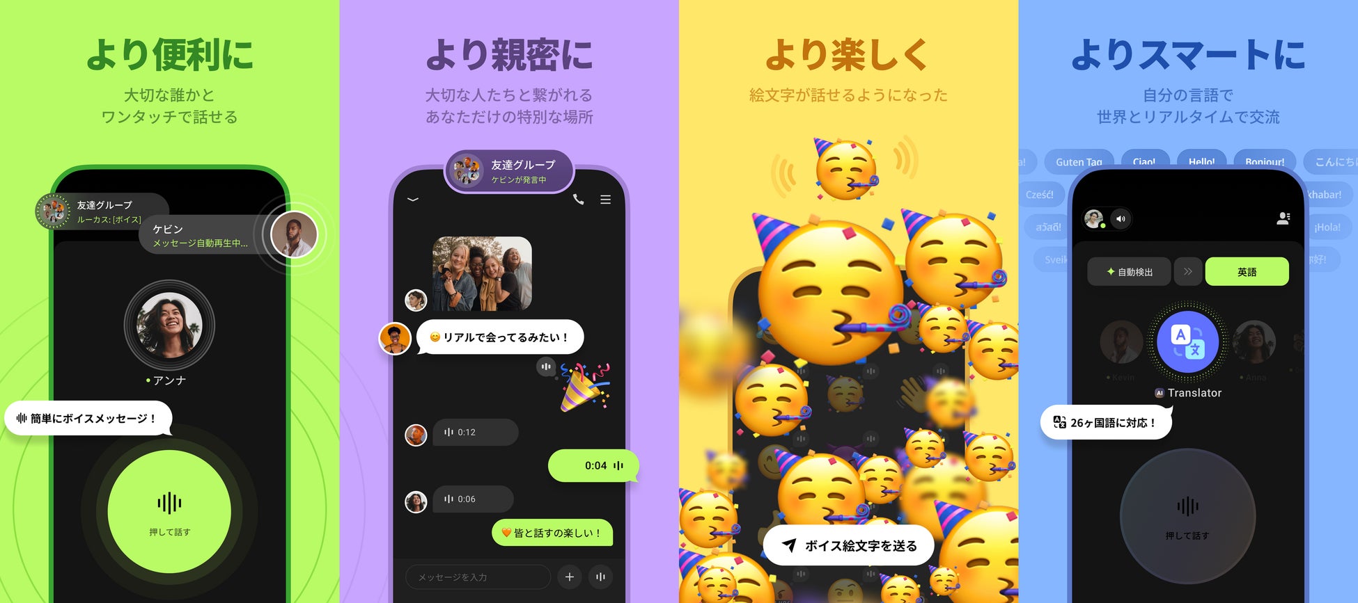 【2026最新】無料チャット電話アプリの危険性と安全な神アプリ比較