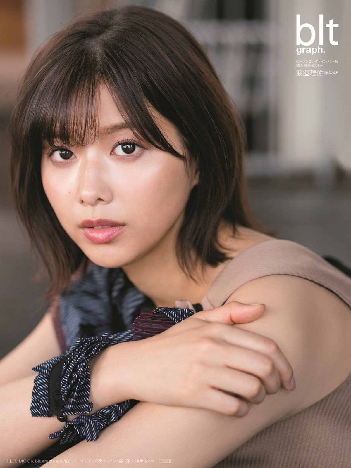 渡邉理佐が「ママ」と呼ばれる真相｜結婚の噂と櫻坂時代の絆を徹底検証