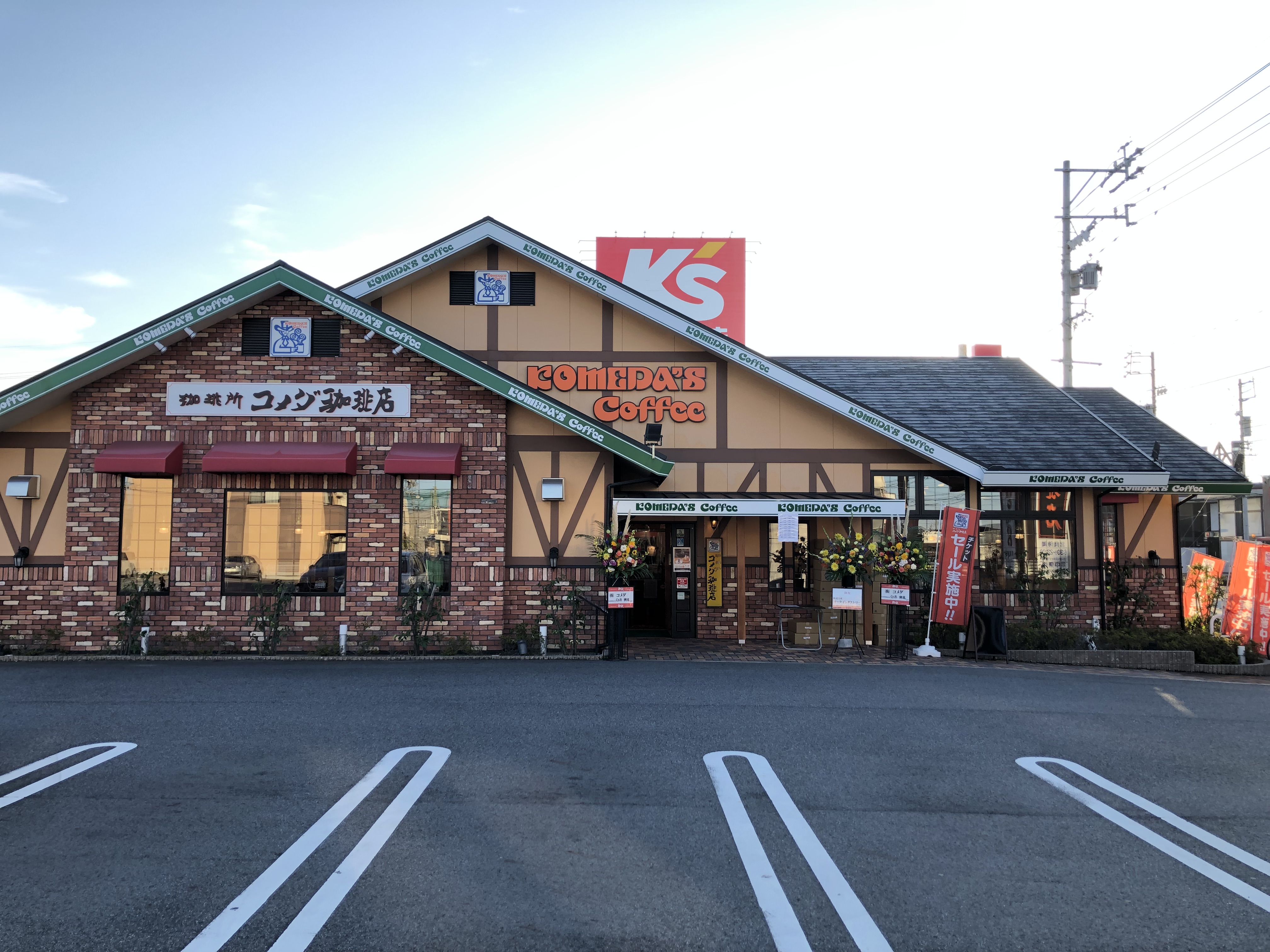 コメダ珈琲原店を徹底解剖！営業時間や混雑回避術・電源駐車場ガイド