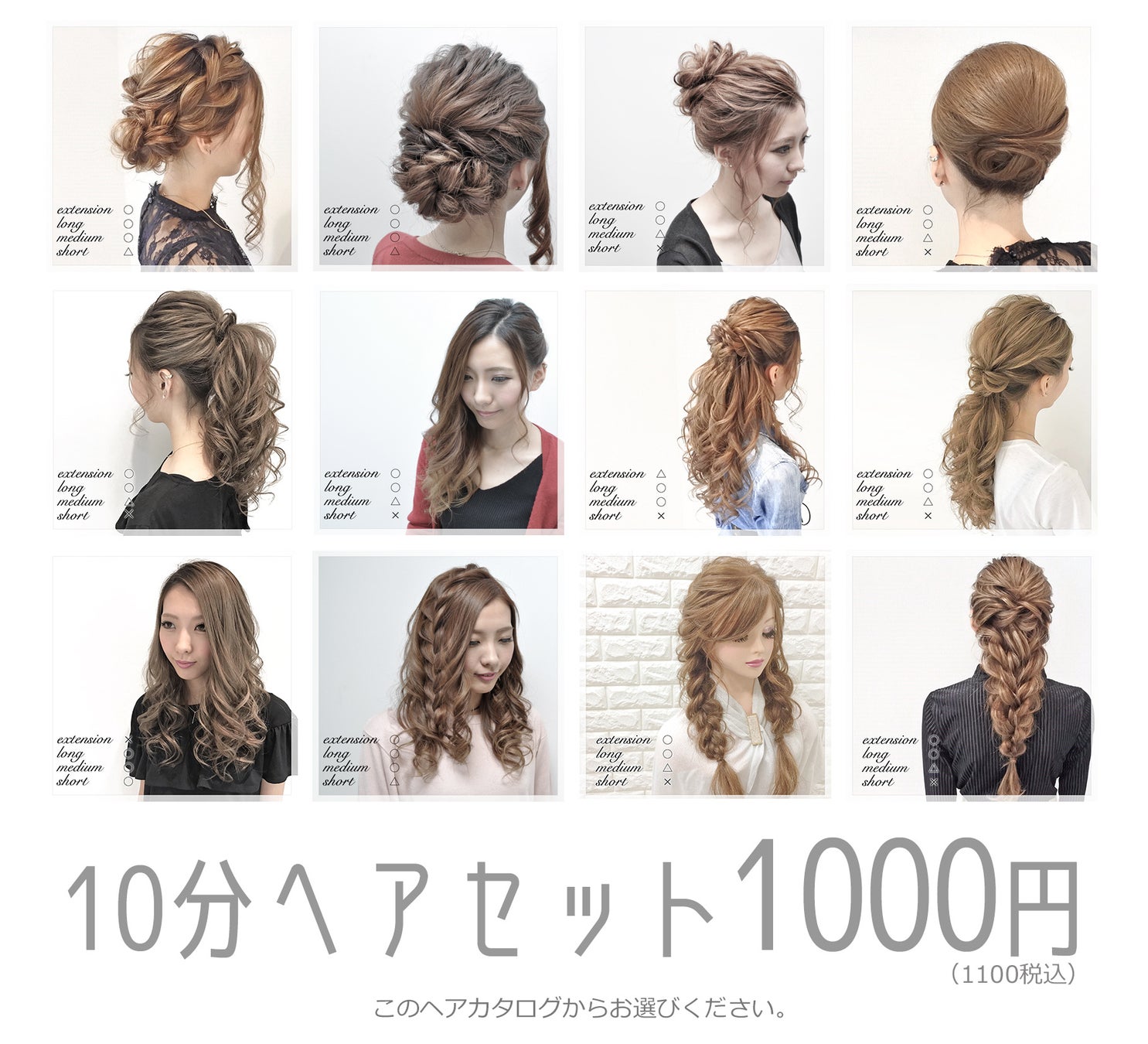 美容院ヘアセット崩れない極意！料金相場と失敗しない選び方【2026】