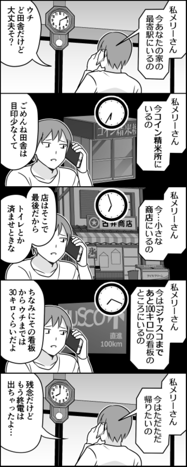 メリーさんの怪談！発祥の元ネタや戦慄の結末・噂の撃退法を徹底検証
