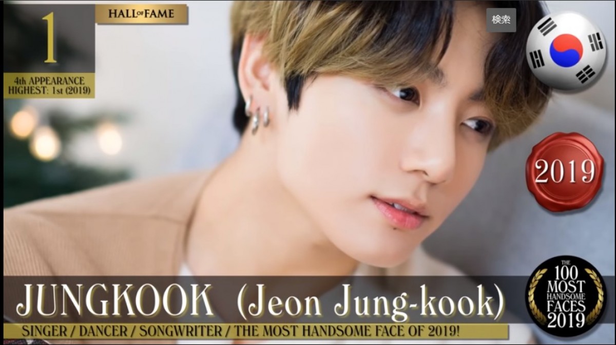 世界で最もハンサムな顔2019順位と真相｜Btsジョングク1位の理由