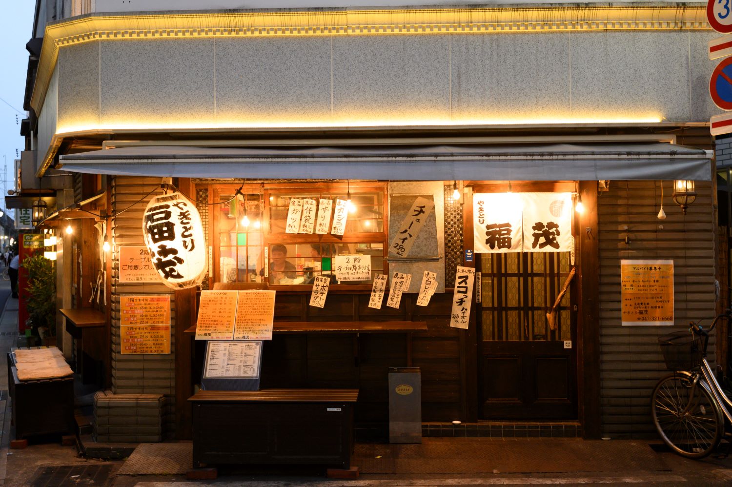 【2026年最新】本八幡の人気居酒屋！コスパ最強穴場や個室の名店を徹底調査