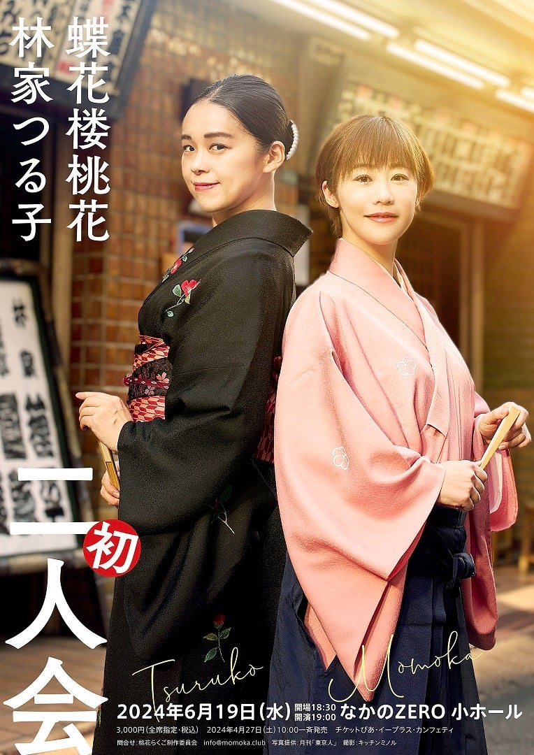 歴代女性落語家の真打一覧！異例の抜擢昇進と気になる年収・評判を徹底解剖