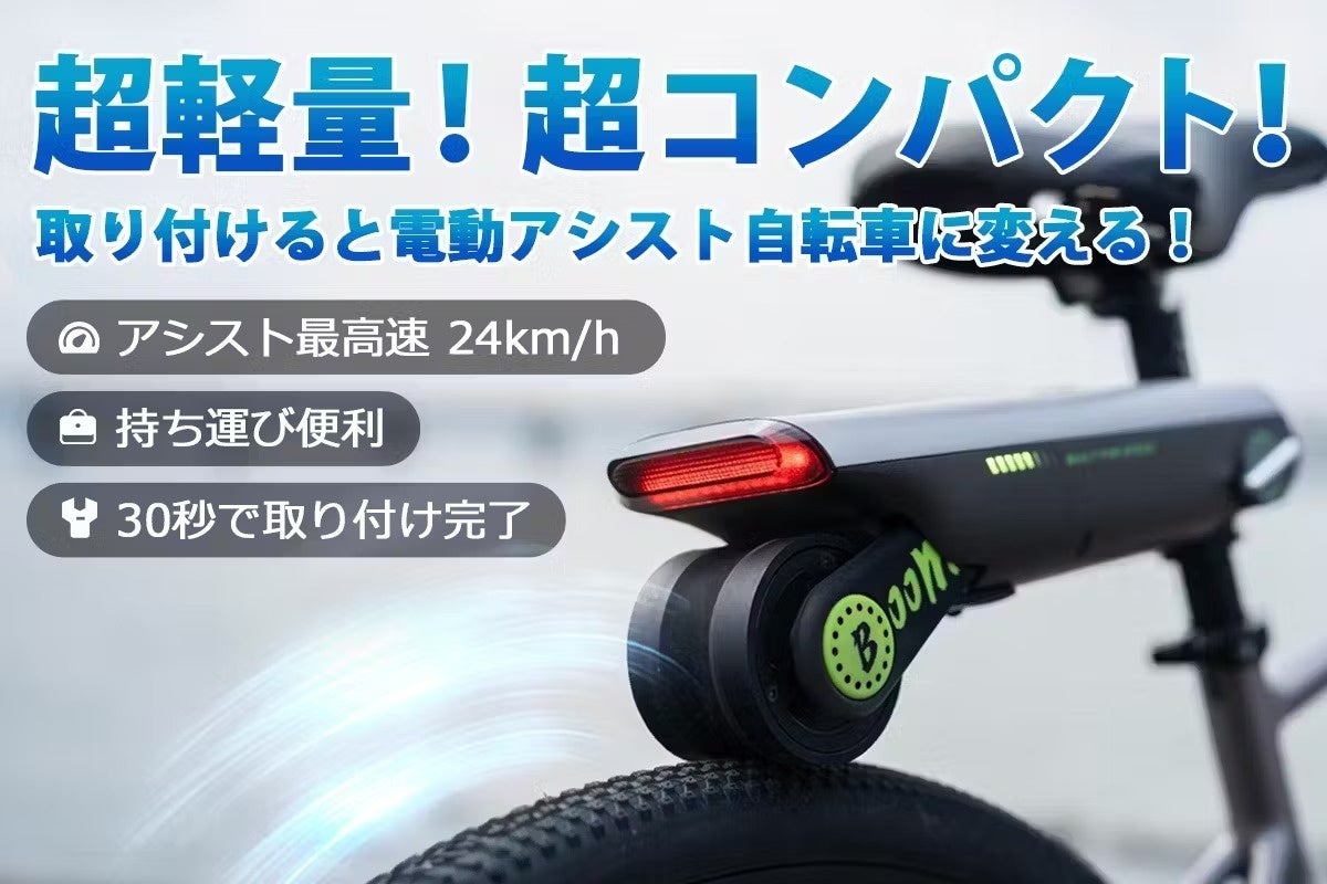 愛車を電動化！後付けキットの違法性と2026年最新相場を徹底検証