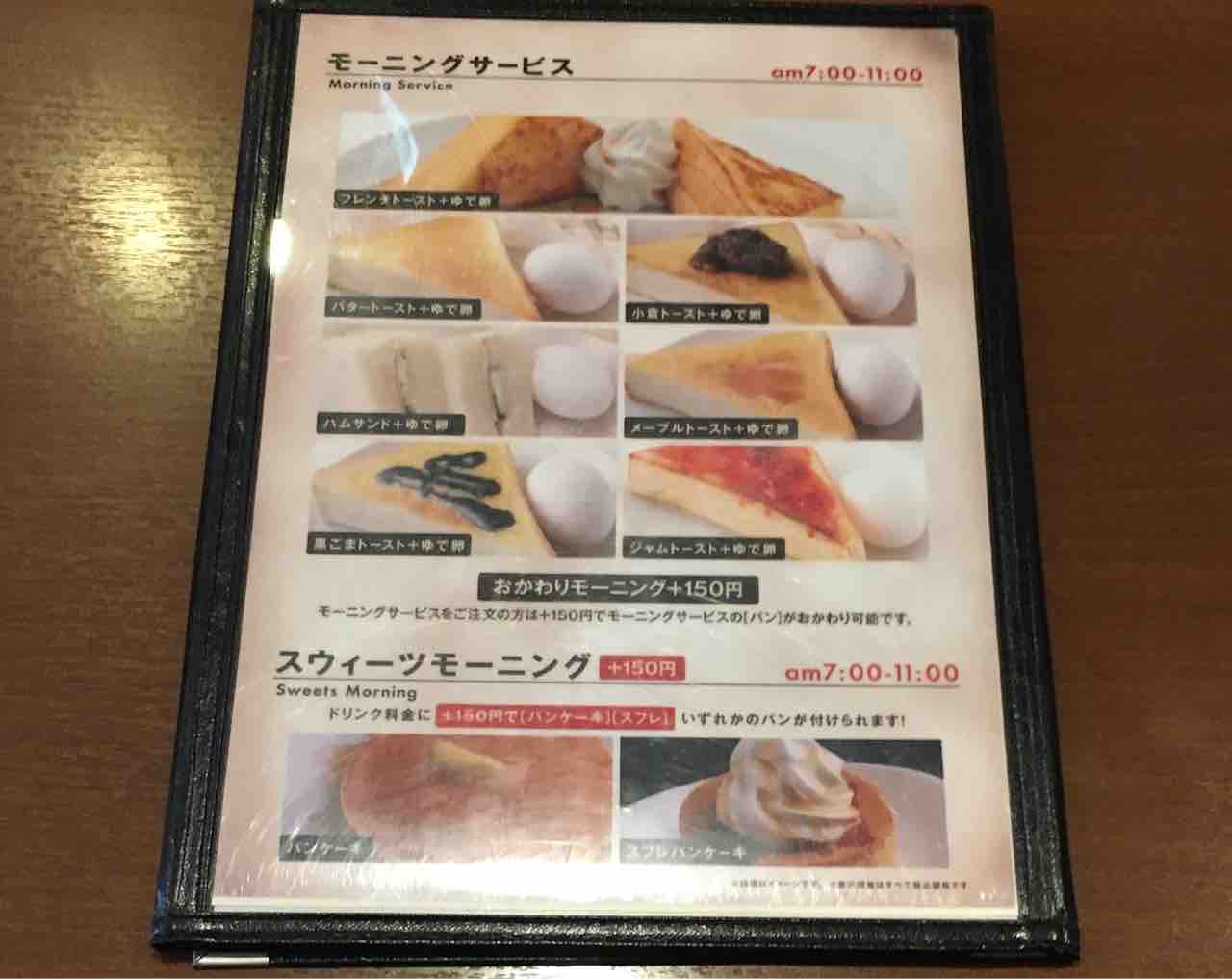 Kuro珈琲上小田井店の評判は？モーニングや混雑・駐車場を徹底解説
