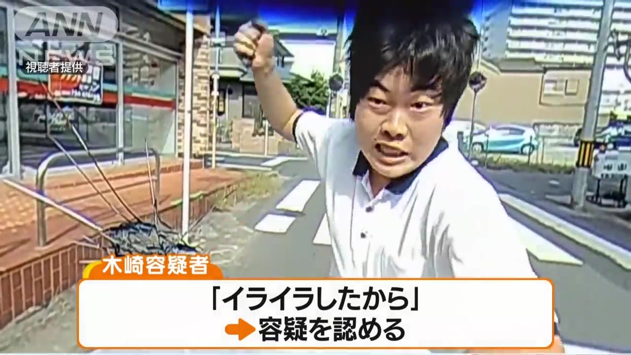 フロントガラス男事件の動機と判決！ドラレコ恐怖映像の現在とその後