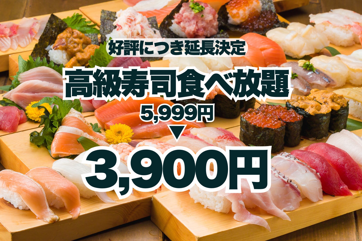 寿司食べ放題は本当に元が取れる？2026年最新の損益分岐点と名店比較