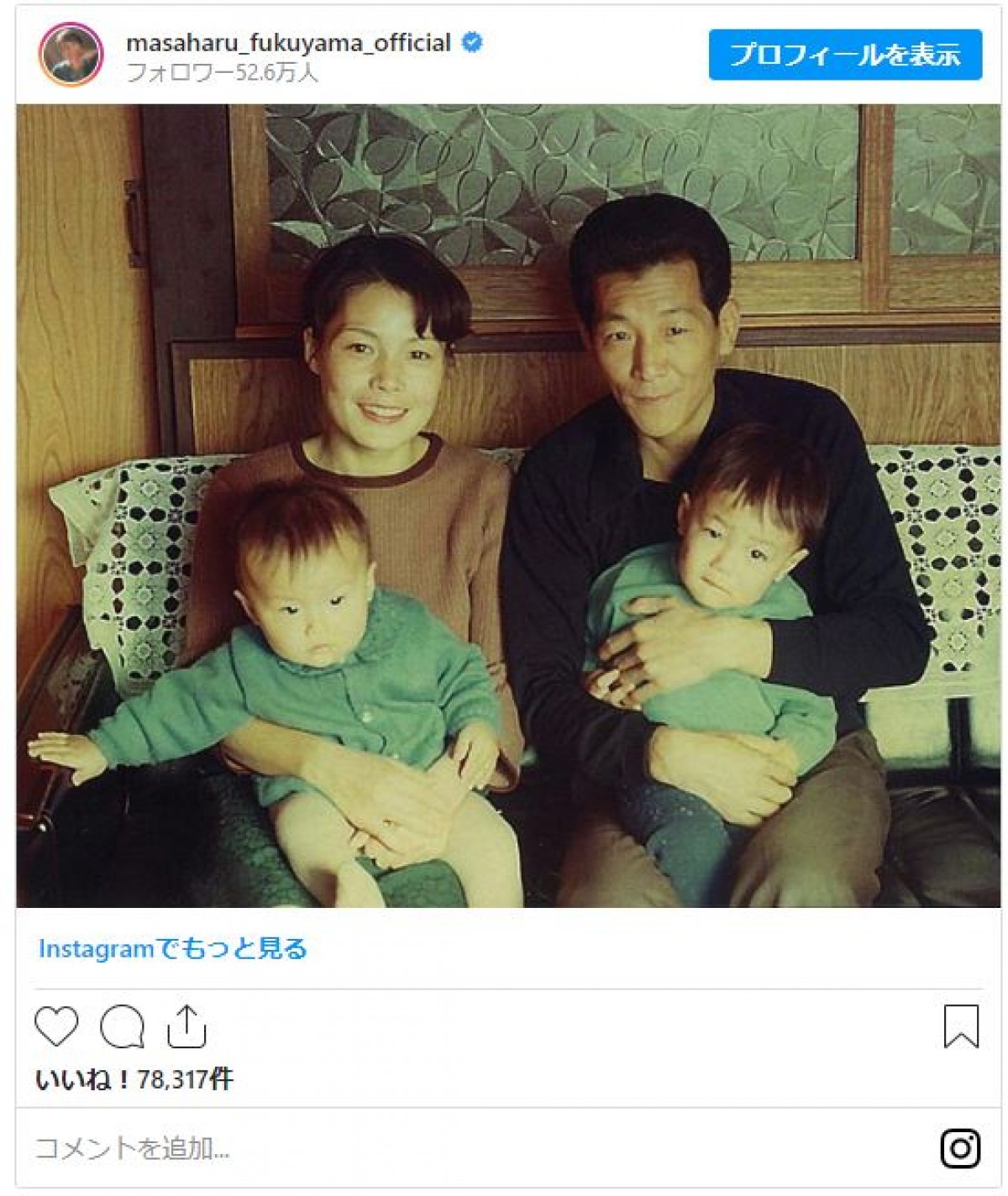 福山雅治と吹石一恵の子供は何人？学校や年齢・2人目の噂と現在を追う