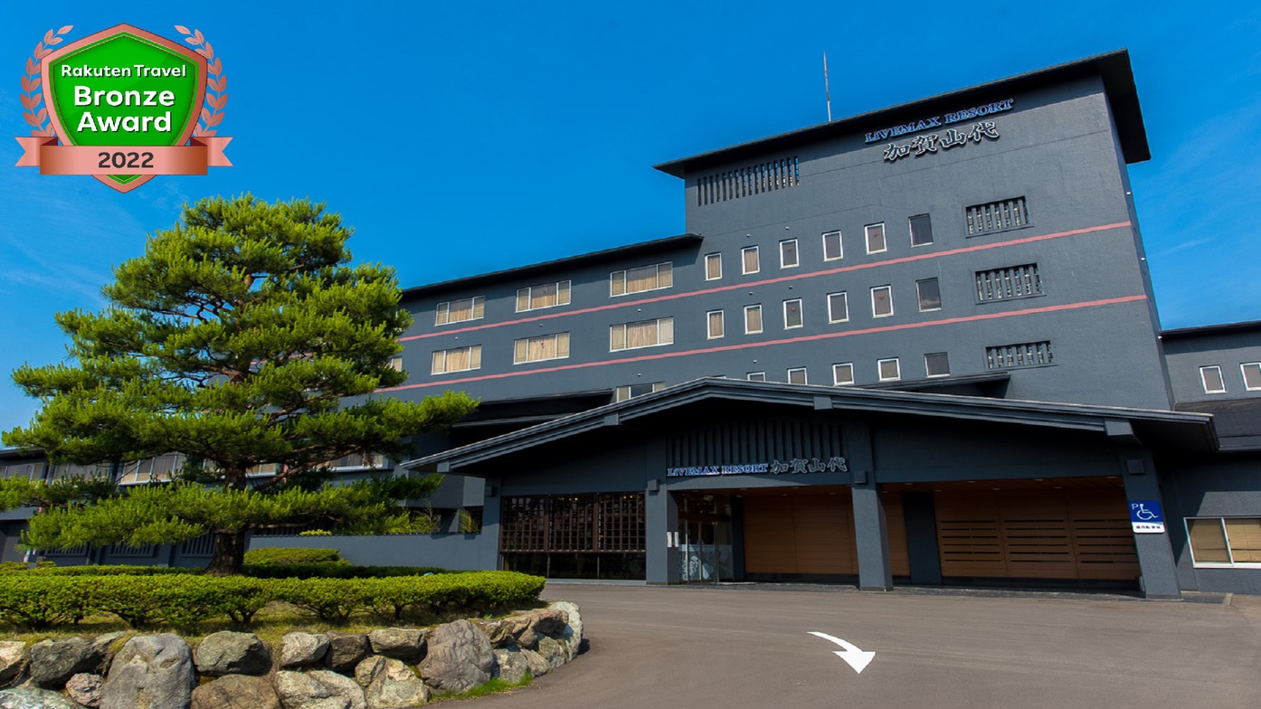 リブマックスリゾート加賀山代の評判は？露天風呂や食事・閉館の噂を徹底検証