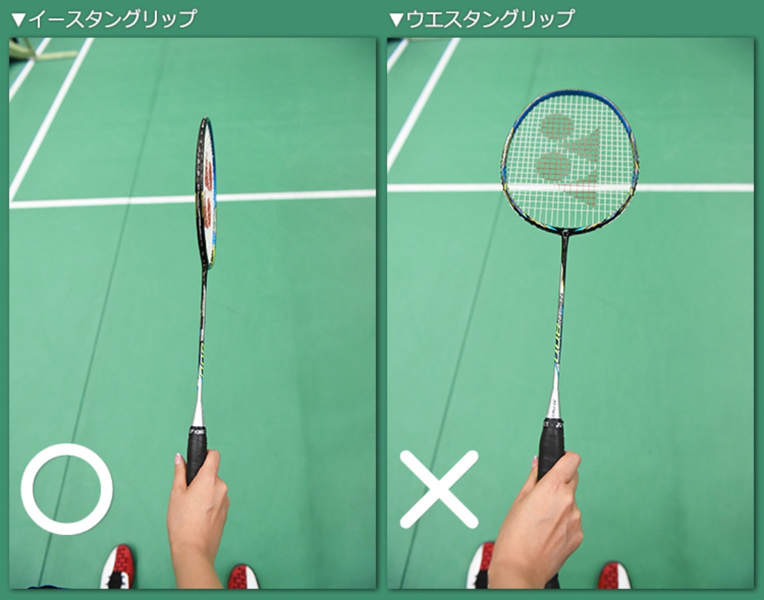 バドミントンラケット握り方の新常識！プロ激推しフォーム徹底解説