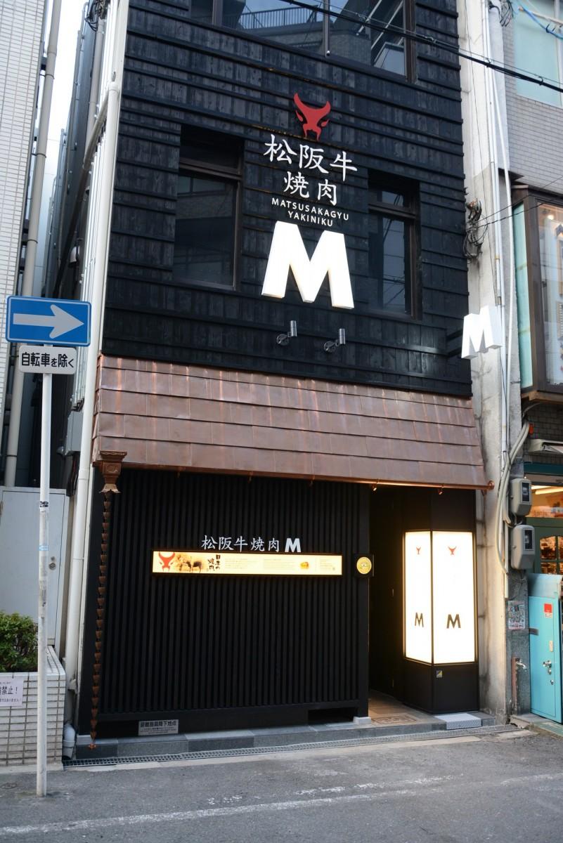 松阪牛焼肉M難波店はなぜ人気？口コミの真相と予約の裏ワザ徹底解説