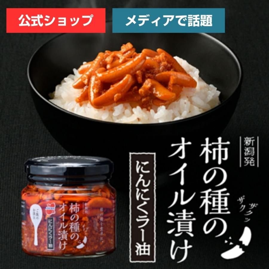 なぜ売り切れ？柿の種ラー油がバズる理由とカルディ販売店・絶品活用術
