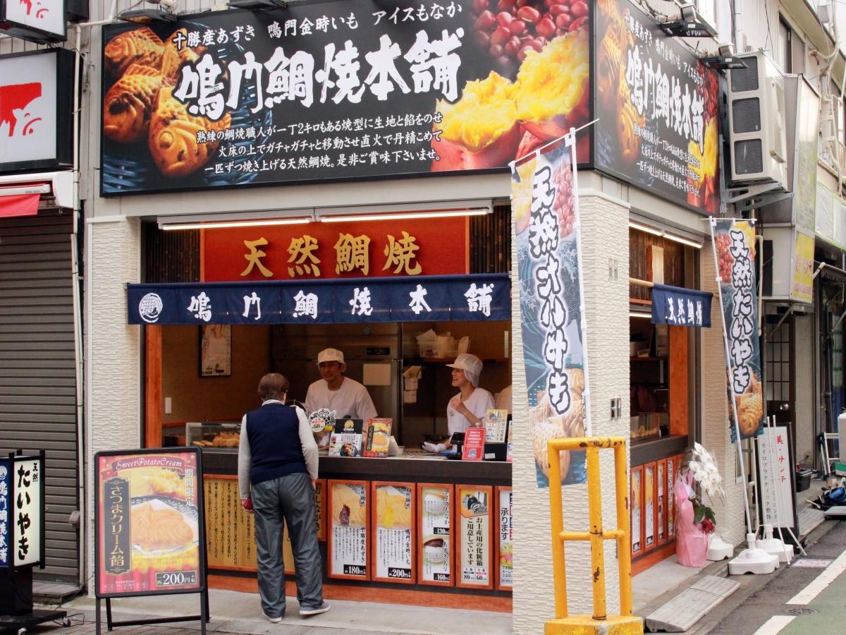 なぜ鳴門鯛焼本舗に惹かれるのか？天然鯛焼きの魅力と最新メニューを解剖