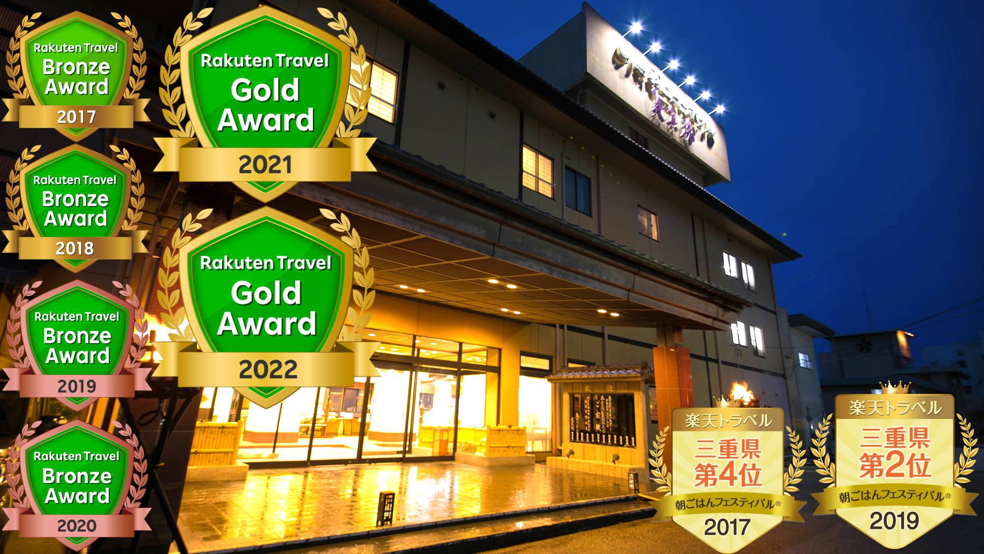 鳥羽ビューホテル花真珠のリアルな評判｜絶景露天風呂と豪華料理の真相を徹底検証