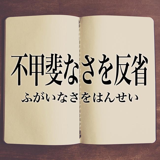 【2026年最新】「甲斐性なし」の定義が激変？単なる経済力不足にとどまらない現代夫婦のリアル