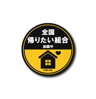 【Wiki風】 家 に 帰り たい 私服＆私生活最新ショット #989