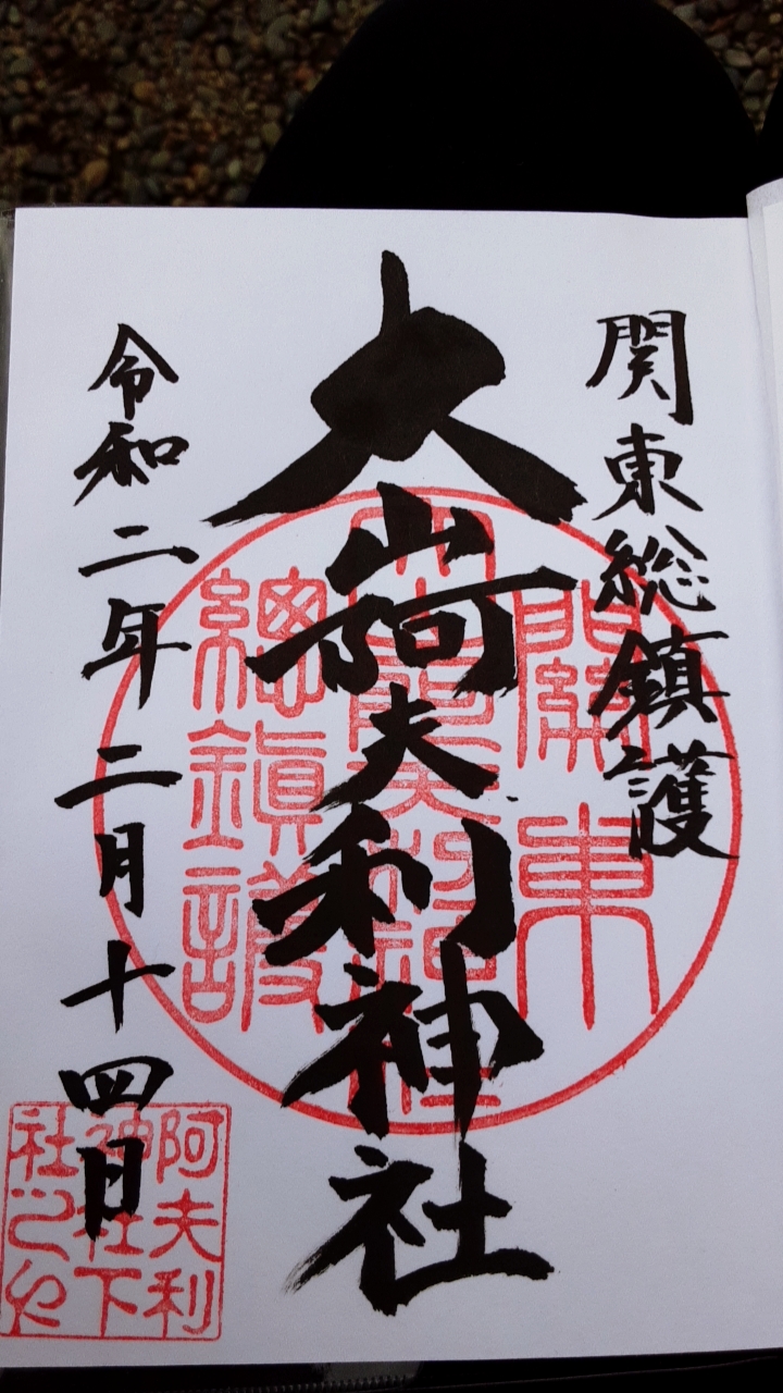 大山阿夫利神社がスピリチュアルとされる真相｜龍神伝説と人生激変の謎