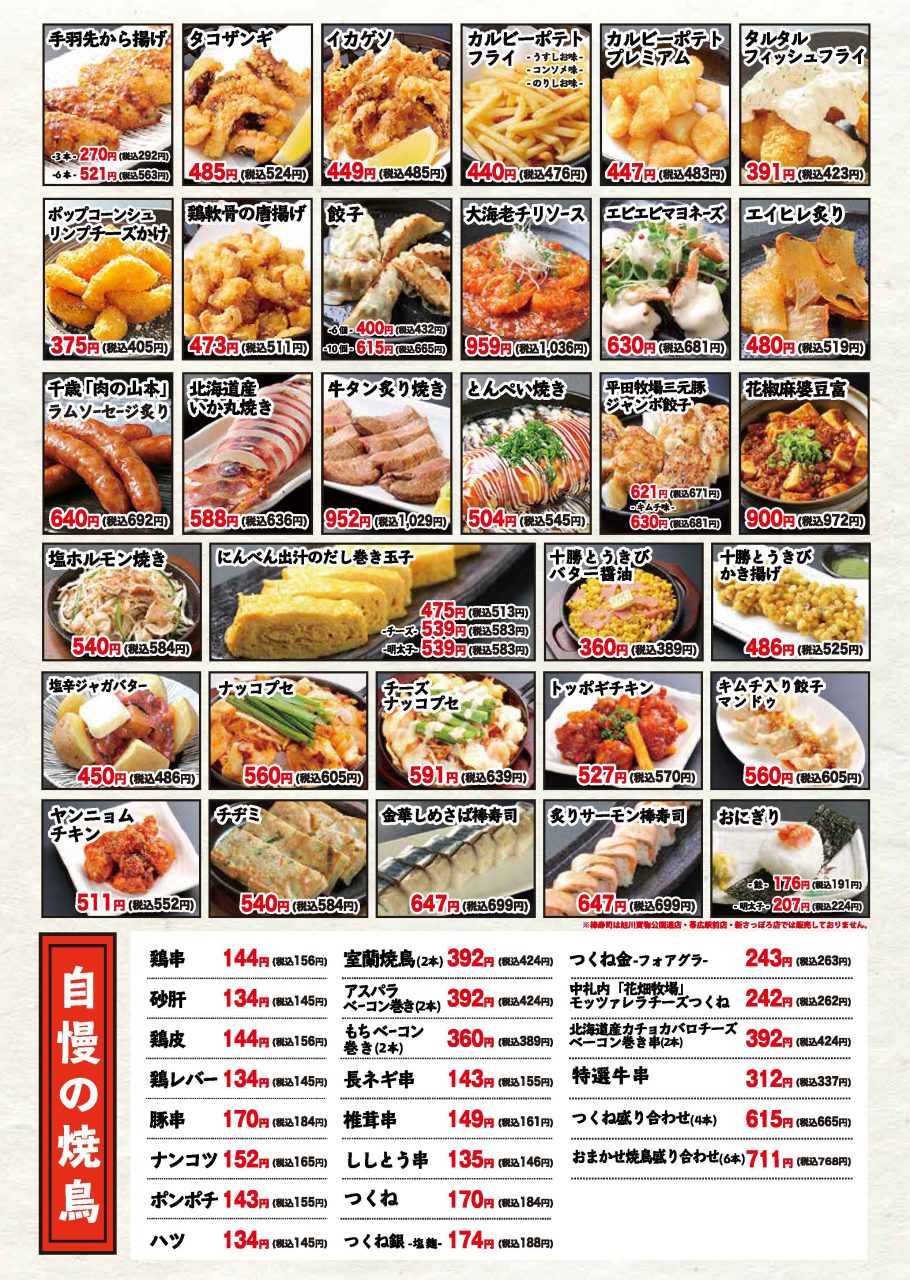 個室居酒屋「山の猿」が圧倒的支持を集める理由と最新利用術を徹底解剖