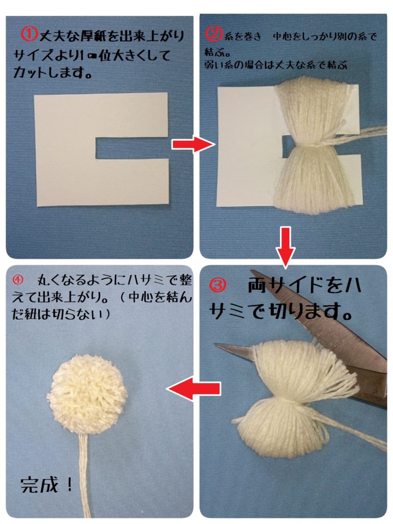 毛糸ポンポンの作り方完全ガイド！失敗しない結び方と裏技【2026最新】