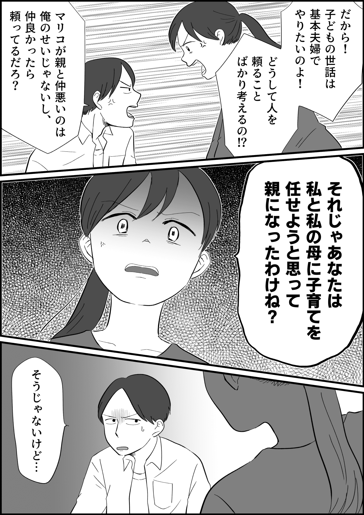 【2026年ルポ】Dna検査の普及で急増する「血縁の不一致」——発覚の瞬間に崩壊する家庭と知られざる法的・心理的代償