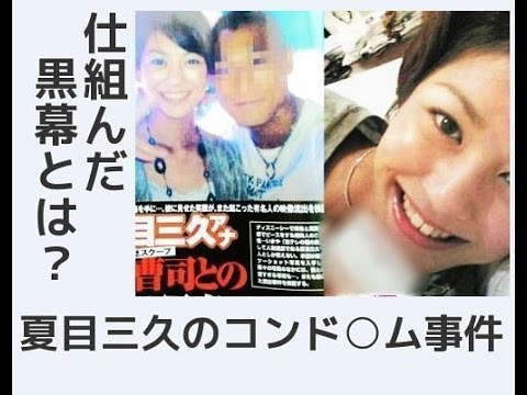 【インスタ画像】 夏目 三 久 コンドーム 人気理由と評判まとめ #679