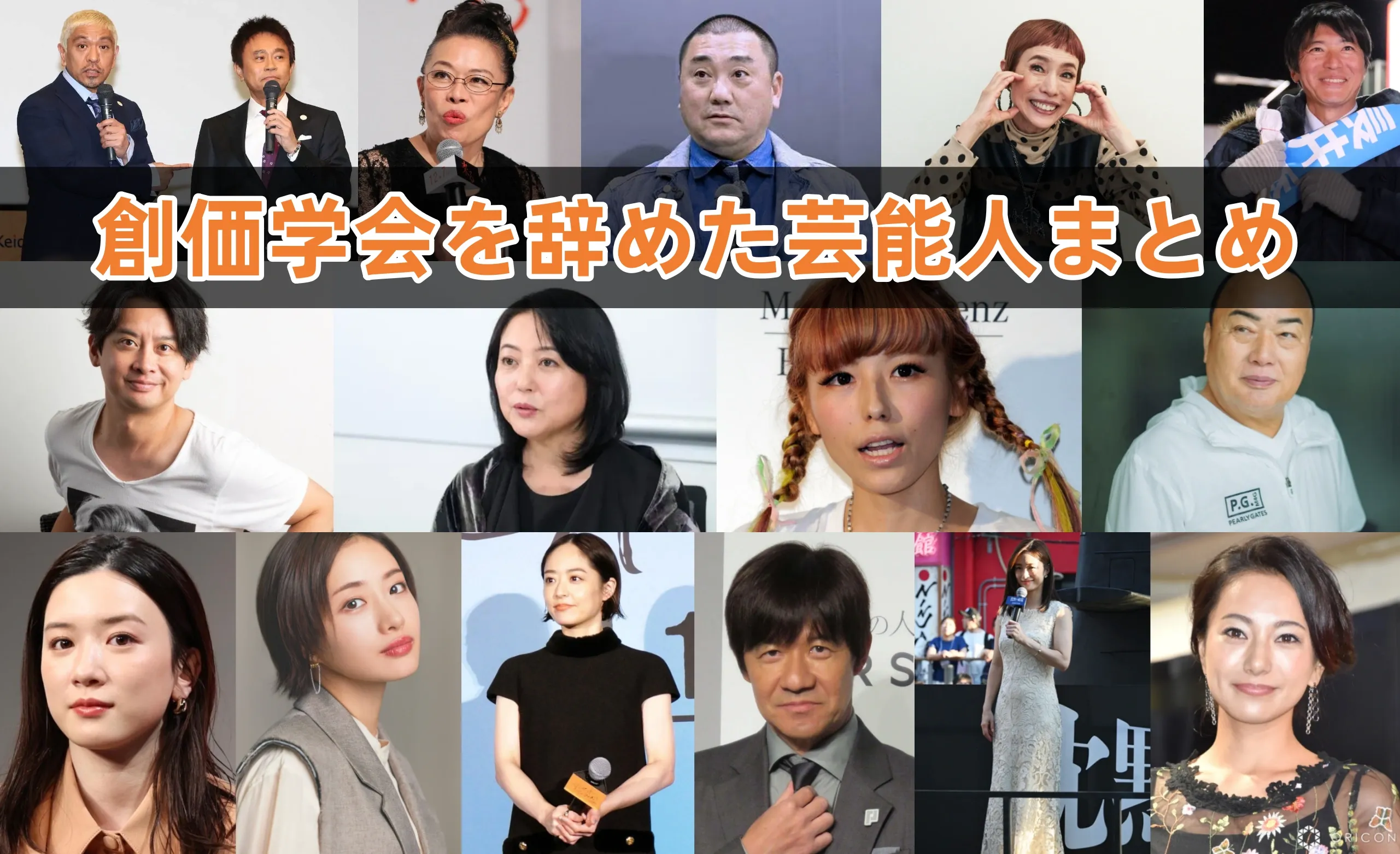 井上真央と創価学会を巡る長年の噂真相とメディアの構造：芸能人のプライバシー報道は2026年にどう変わったか
