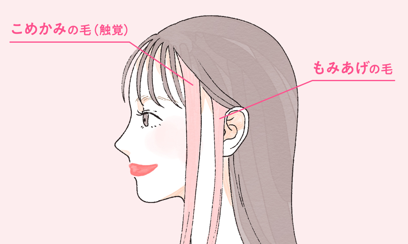 【プロ直伝】小顔見え確実な触覚の作り方！失敗ゼロのセルフカット術