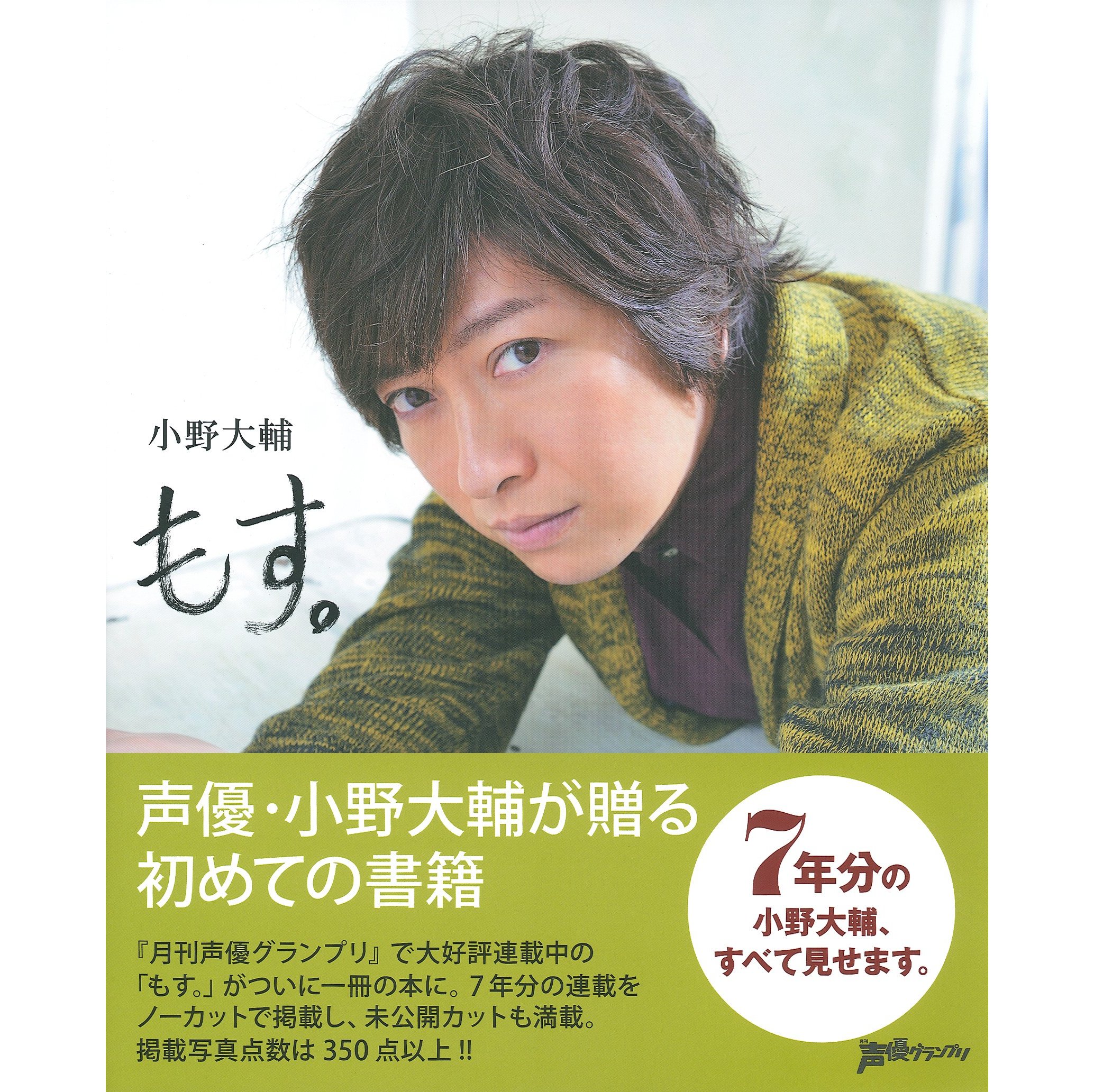 進撃の巨人エルヴィン団長の声優・小野大輔！迫真の演説とアフレコ秘話