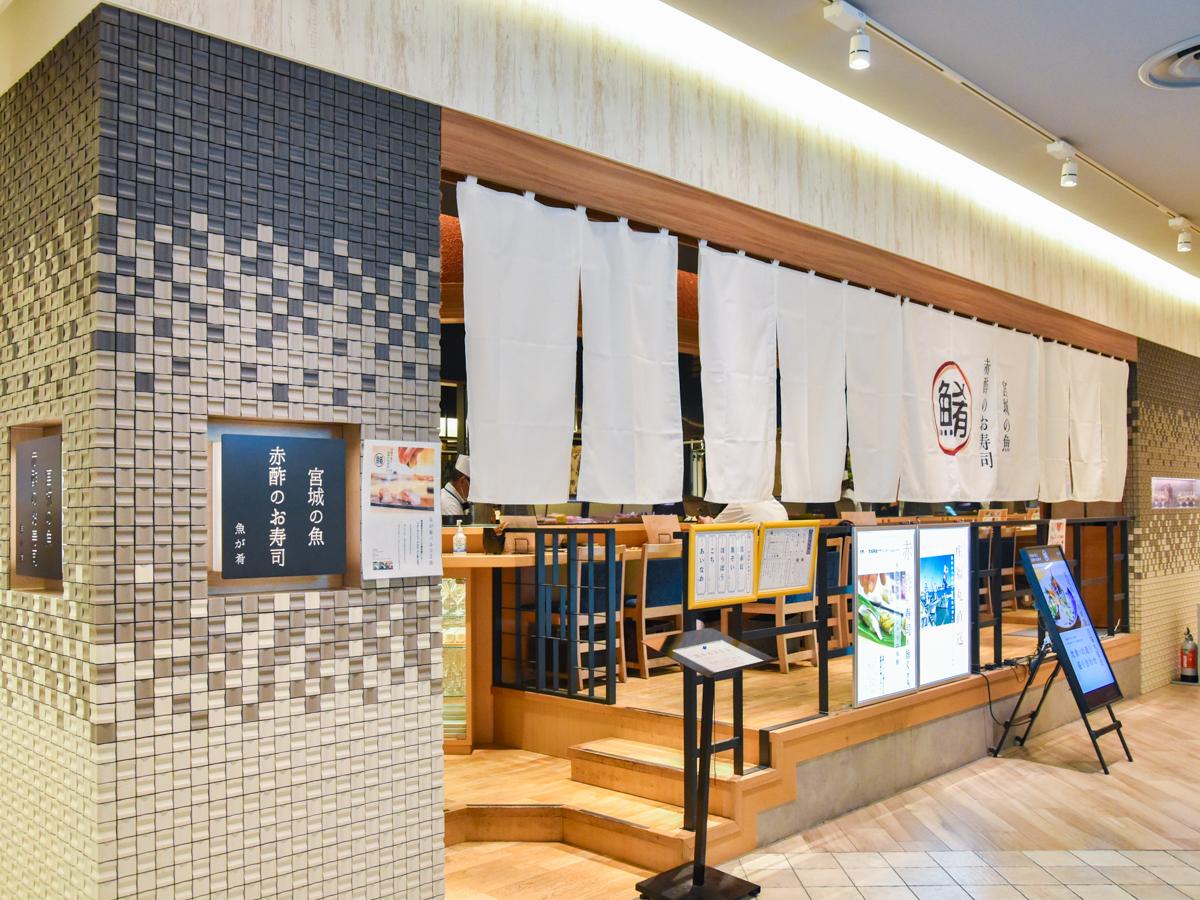 仙台パルコ2の寿司が選ばれる理由！仙令鮨とすし波奈を徹底比較